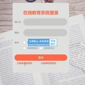 springboot111在线教育课程教学辅助系统vue