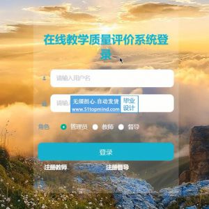 278基于ssm的在线教学质量评价选课系统+vue