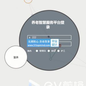 2springboot养老院智慧服务平台-vue