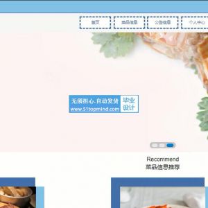 54Vue-springboot餐厅菜品评价系统设计与实现