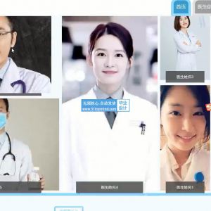 79Vue-springboot医院住院挂号登记收费系统