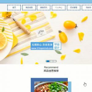 82Vue-springboot外卖点餐系统的设计和实现