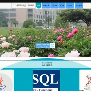 78Vue-springboot个人博客网站