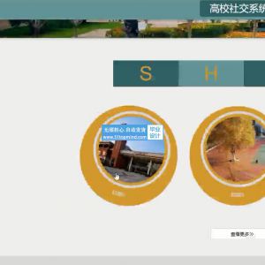 887springboot高校校园社交个人博客网站系统vue