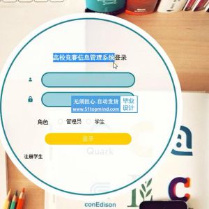 886springboot高校竞赛报名发布信息管理系统vue