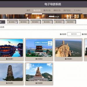 878springboot旅游景区电子导游系统vue