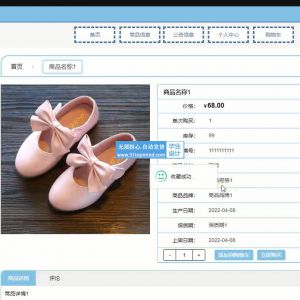 864springboot超市网上商城购物带支付收银系统vue