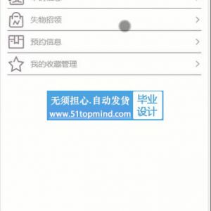 693微信小程序的校园生活信息服务系统