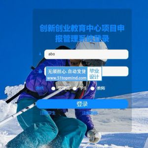 springboot091创新创业教育中心项目申报管理系统vue
