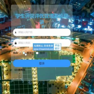 springboot089学生奖学金助学金评奖评优管理系统 vue