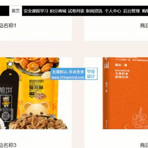 198基于SSM框架的安全教育知识科普平台vue