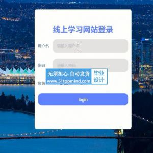 ssm194线上课程学习考试系统网站vue