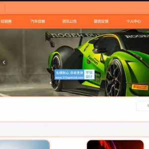 springboot125汽车新闻资讯网站vue
