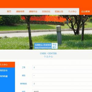 springboot116基于java的教学辅助平台课程作业