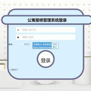 springboot183基于java的学生公寓宿舍报修管理系统vue