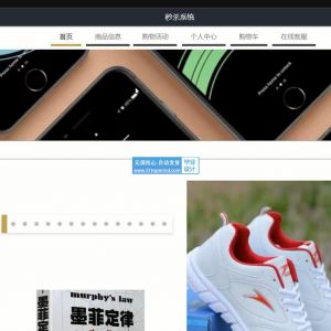 193基于SpringBoot的商城秒杀系统设计与实现vue