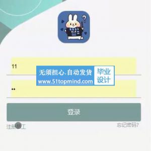 475ssm企业会议在线办公小程序--论文