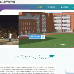 springboot武理多媒体作品信息共享平台开发_s2uq7--论文vue