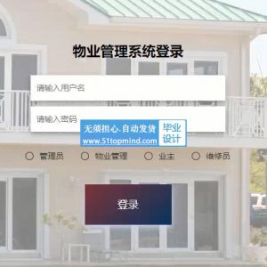 springboot小区物业报修管理系统_78ahx--论文vue