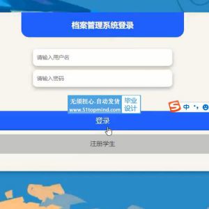 springboot学生档案信息学籍管理系统_8xpgg--论文vue