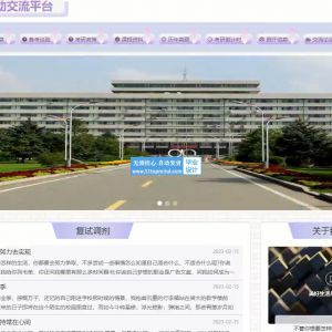 springboot+vue考研互助交流平台
