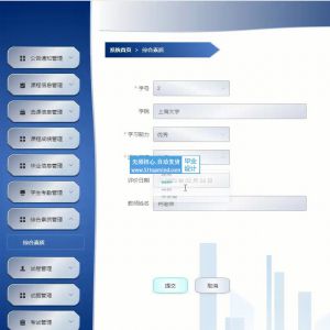 springboot学籍学生选课学生信息管理系统_06bg9--论文vue