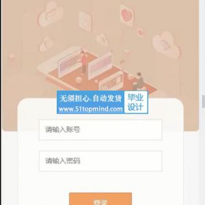 基于uni-app的蛋糕甜品点心商城订购系统 微信小程序的设计与实现  有论文_c7164
