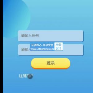 个人理财收支系统 微信小程序论文_6bf7d--vue