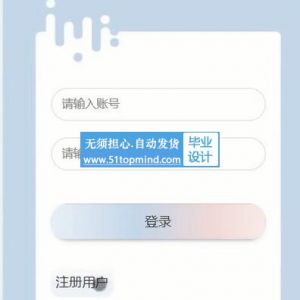 微信小程序O2O生鲜食品商城订购系统论文_02mnm