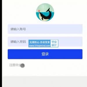毕业生就业管理系统 微信小程序论文lm9q0