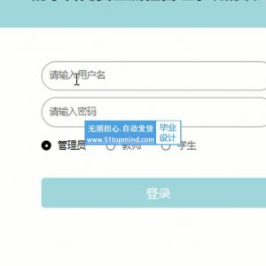 vue基于SSM的学科竞赛全流程管理系统的设计与实现_e41wj--论文