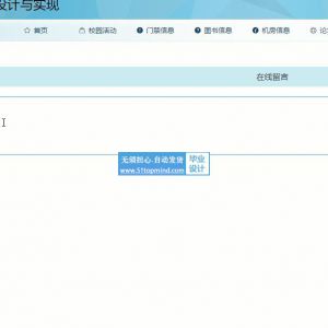 aspnet高校一卡通管理系统的设计与实现_5dj7x