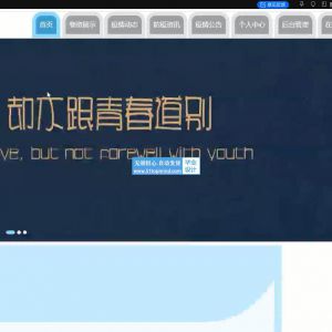 python105django高校疫情防控管理系统vue