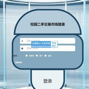 python114django校园二手交易市场带卖家_xa1i4