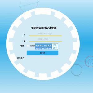 python137django新闻信息收集程序设计vue