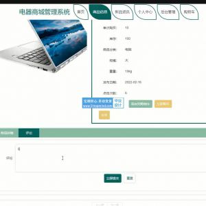 微服务分布式springcloud家用电器商城购物管理系统vue
