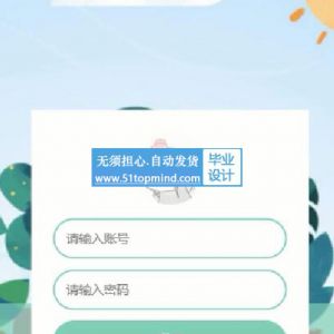 570springboot微信小程序物业缴费报修置换问卷