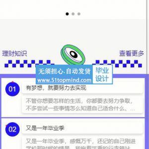 571springboot微信小程序的个人财务家庭理财管理系统