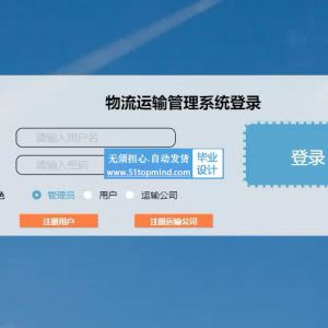 springboot+vue基于人脸识别的物流车辆运输货运管理系统