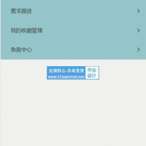 微信小程序139居家养老服务系统 敬老院系统springboot