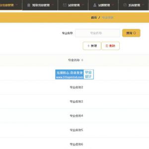 SSM434数字图像处理在线考试课程教学系统vue