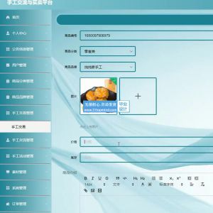nodejs手工艺品商城交流与买卖平台vue