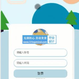 微信小程序的糖尿病饮食推荐系统_gw166