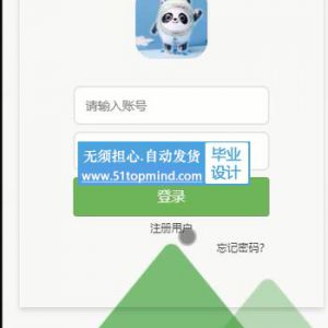 702springboot微信小程序的医院食堂患者在线订餐的实现