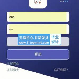 704springboot安卓的房屋租赁系统app小程序