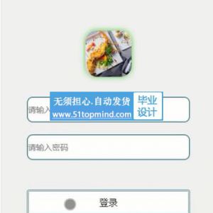 718springboot小程序餐饮管理系统