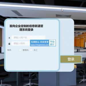 python181企业员工人事管理系统vue