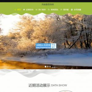 1626jspm民宿推荐系统_2k78b--论文