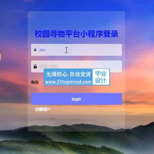 微信小程序317校园寻物失物招领系统