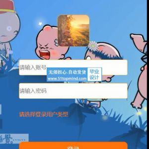 微信小程序372ssm动漫游戏推荐系统